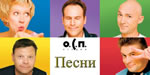 музыкальная группа группы ОСП Студия